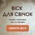 Віск для свічок