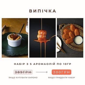 ВИПІЧКА FRA-SET_BANG_5 фото
