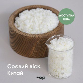 Соєвий віск (Китай) WAX_SOY_1 фото