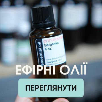 Ефірні олії