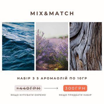 MIX&MATCH (ОБЕРИ САМ) FRA-SET_MICH_5 фото