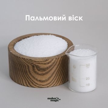 Пальмовий віск WAX_PALM-WAX_1 фото